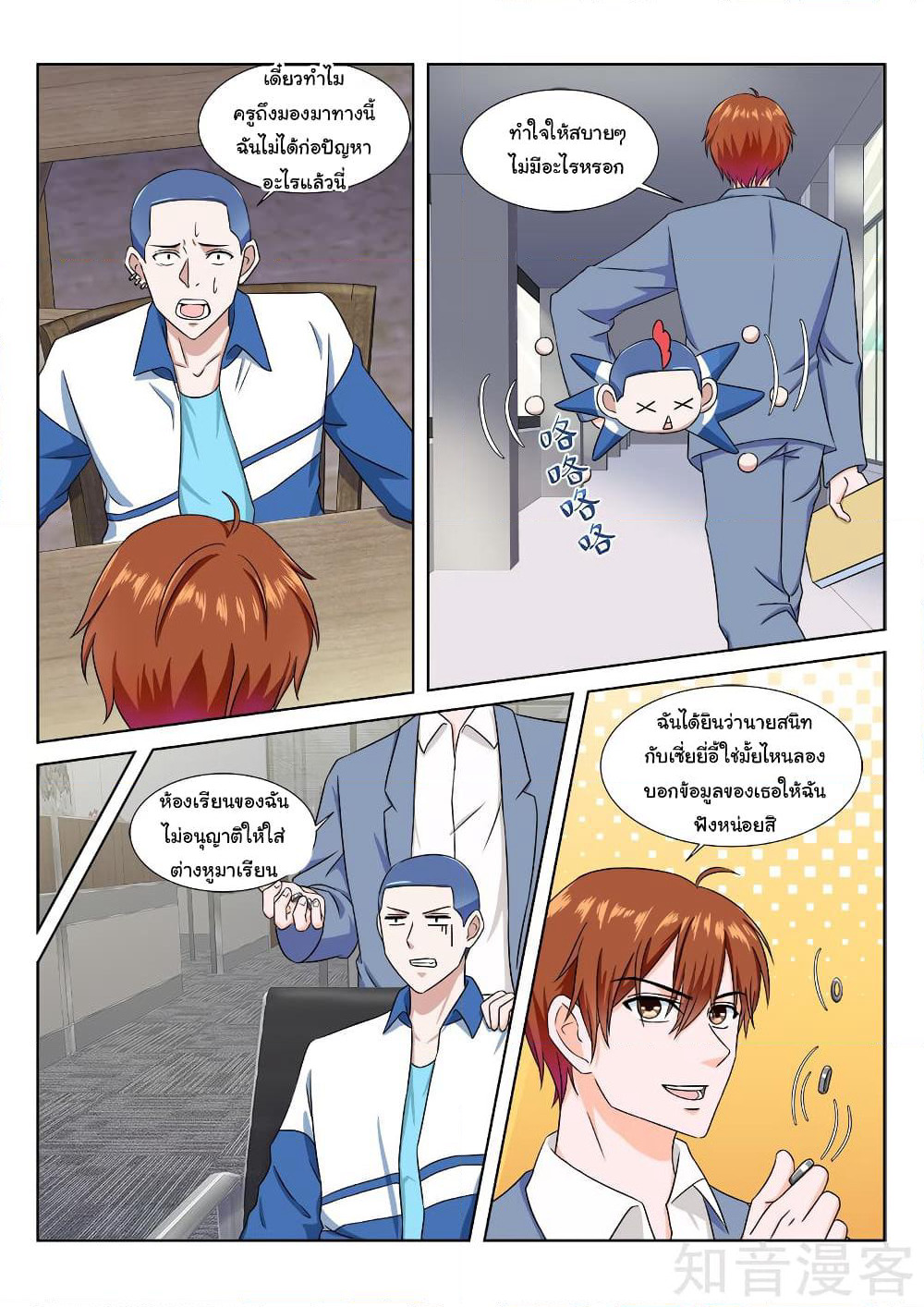 Metropolitan System page 6
