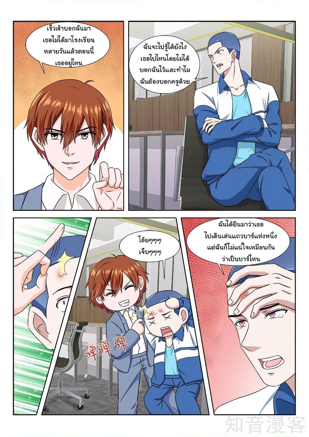 Metropolitan System page 7