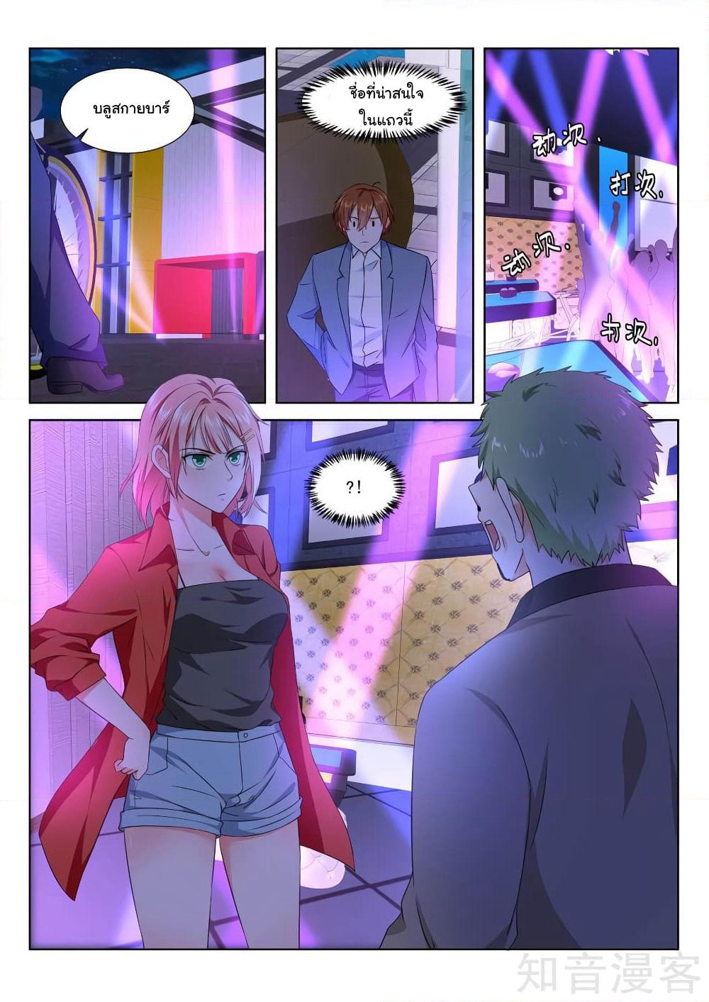 Metropolitan System page 8