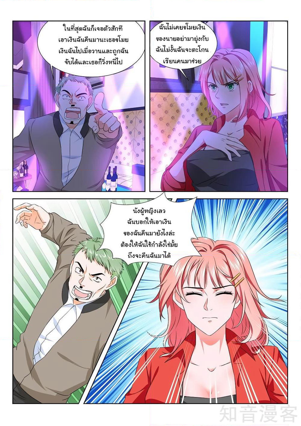 Metropolitan System page 9
