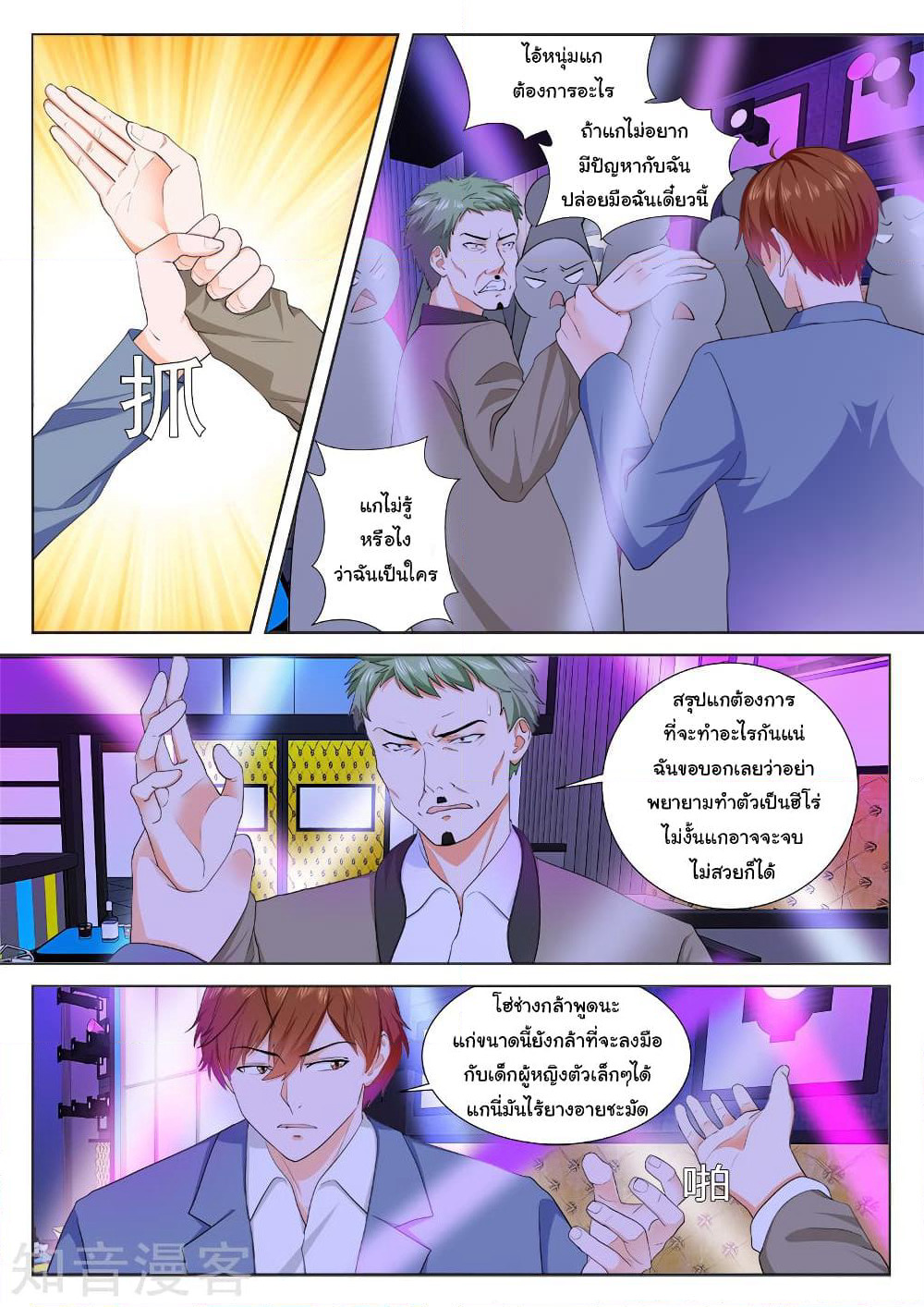 Metropolitan System page 1