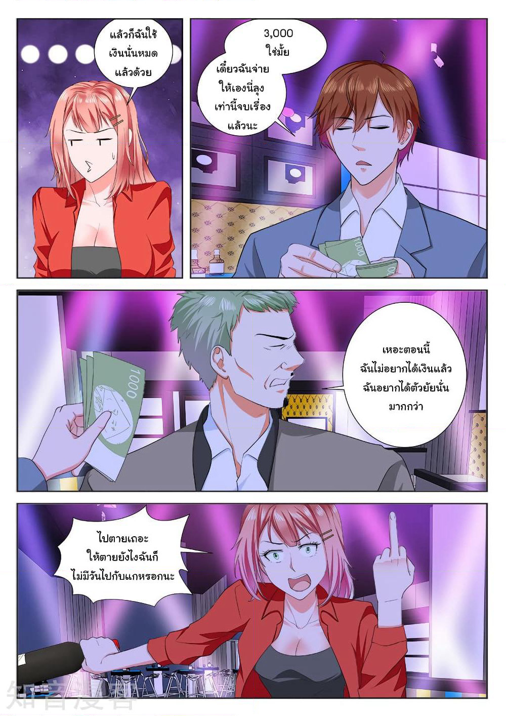 Metropolitan System page 3
