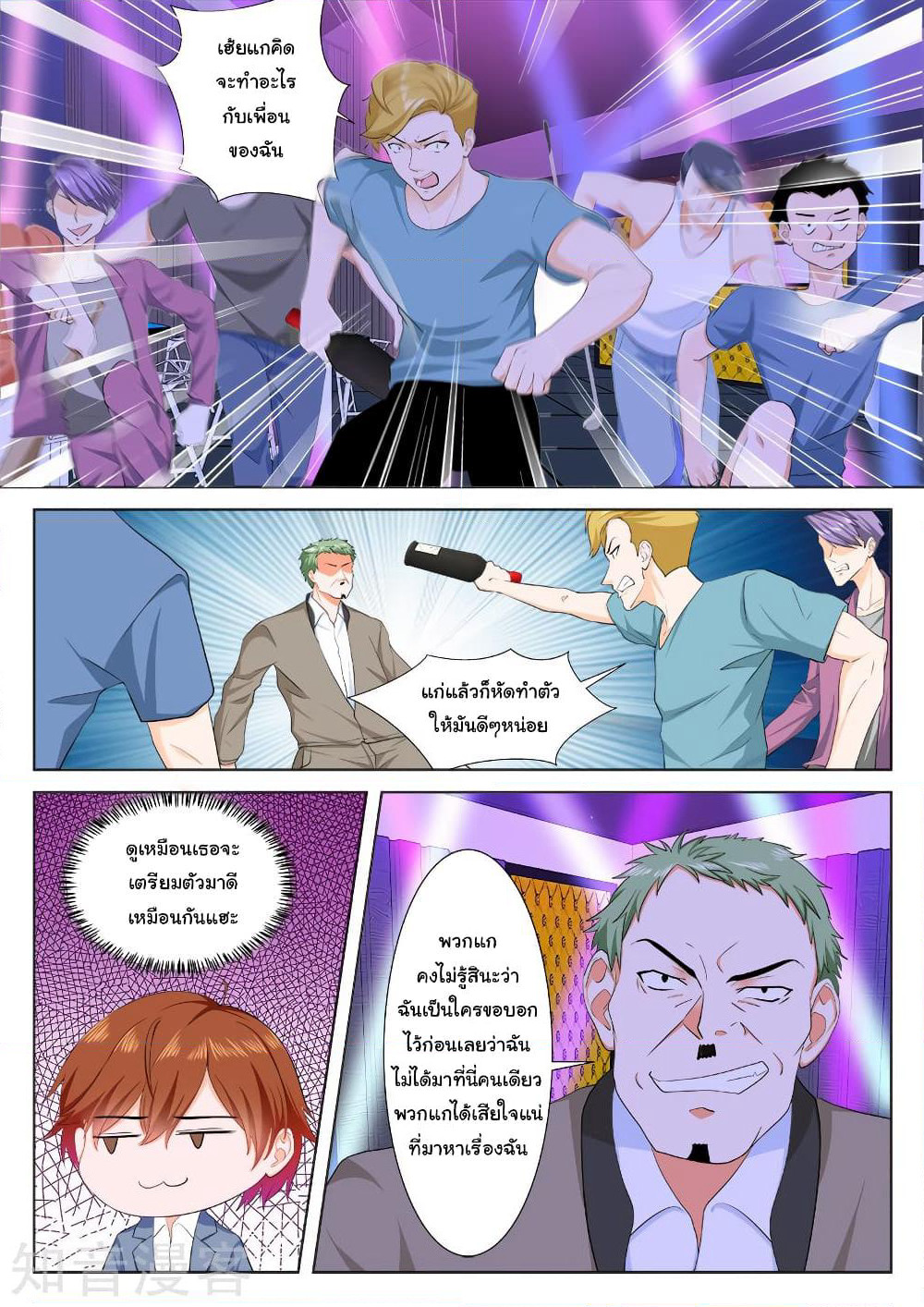 Metropolitan System page 4