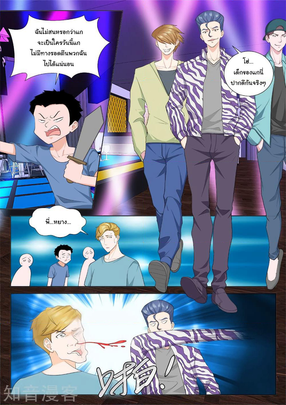Metropolitan System page 5