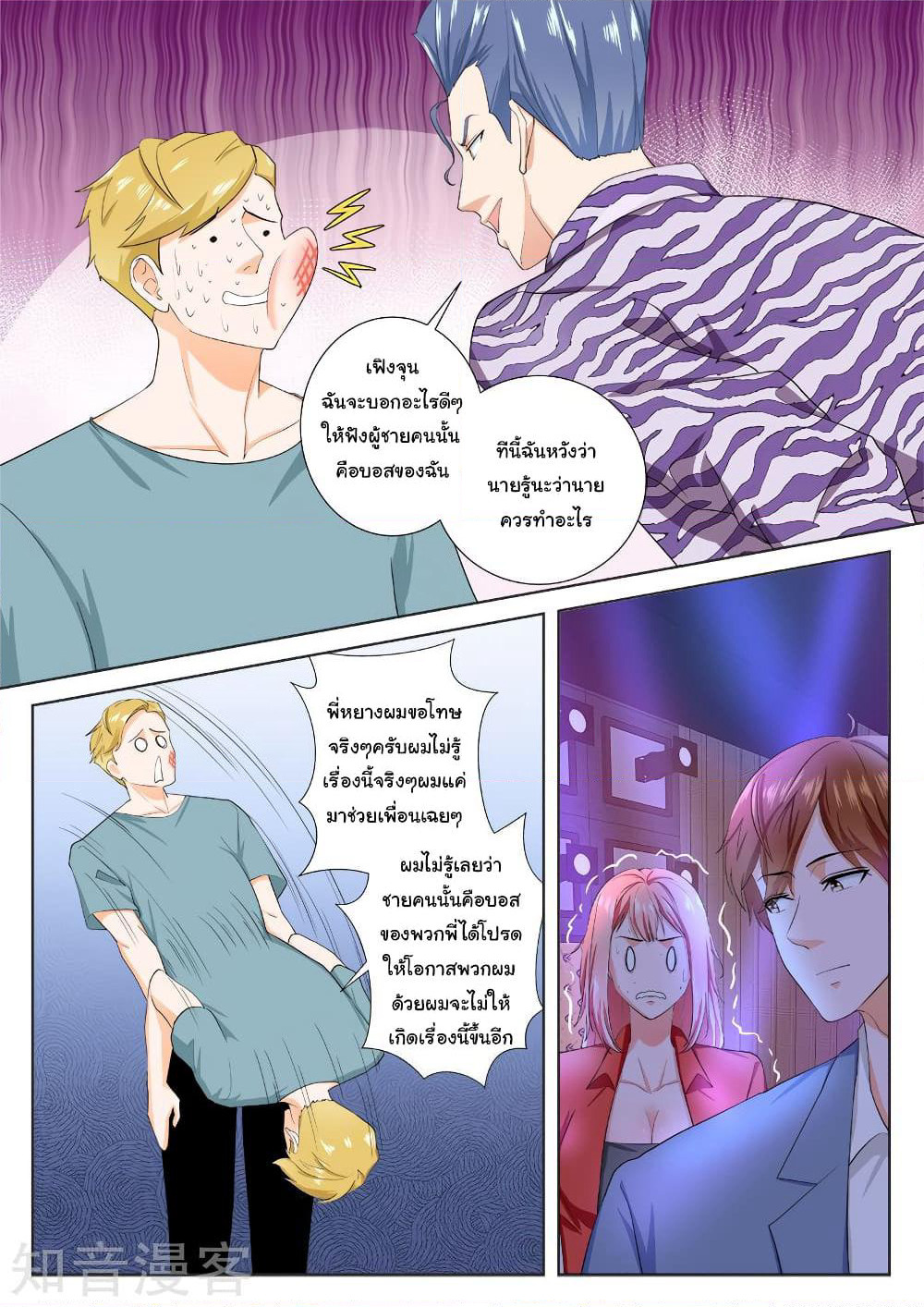 Metropolitan System page 6