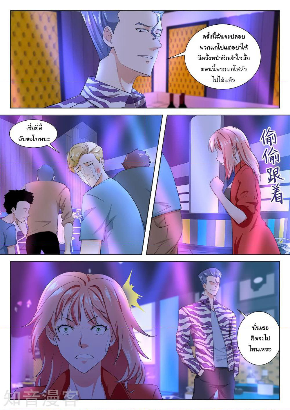 Metropolitan System page 7
