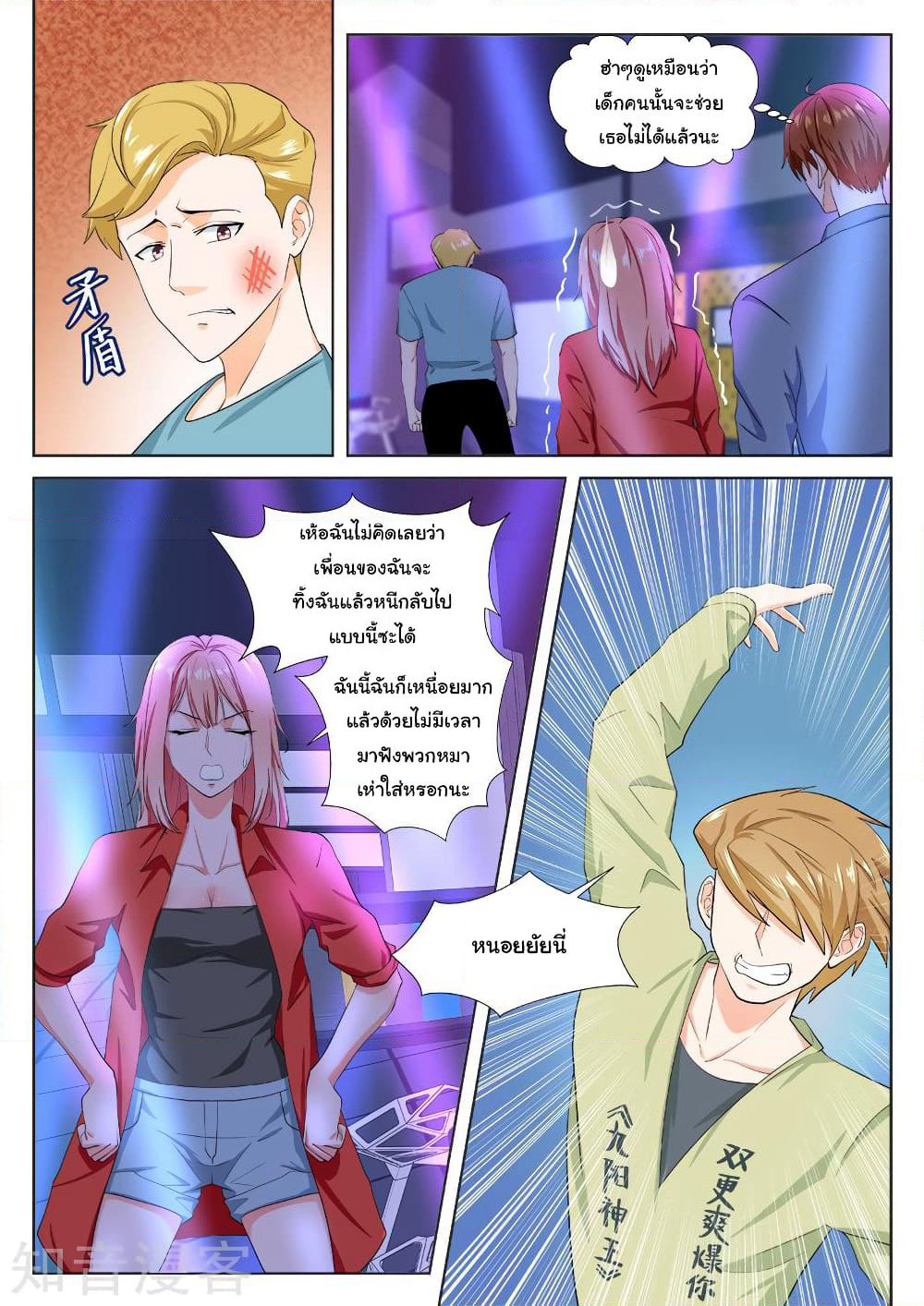 Metropolitan System page 8