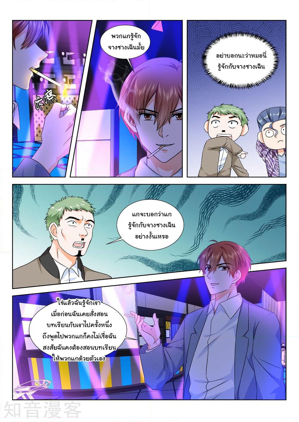 Metropolitan System page 1