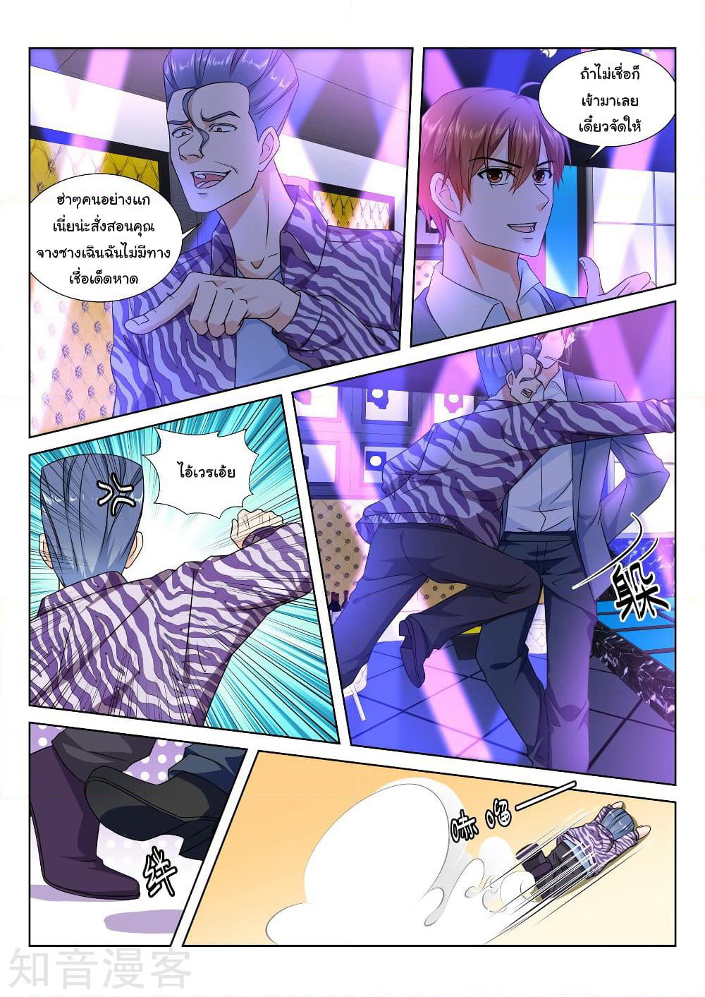 Metropolitan System page 2