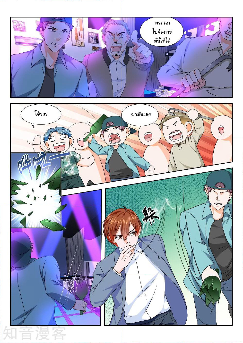 Metropolitan System page 3
