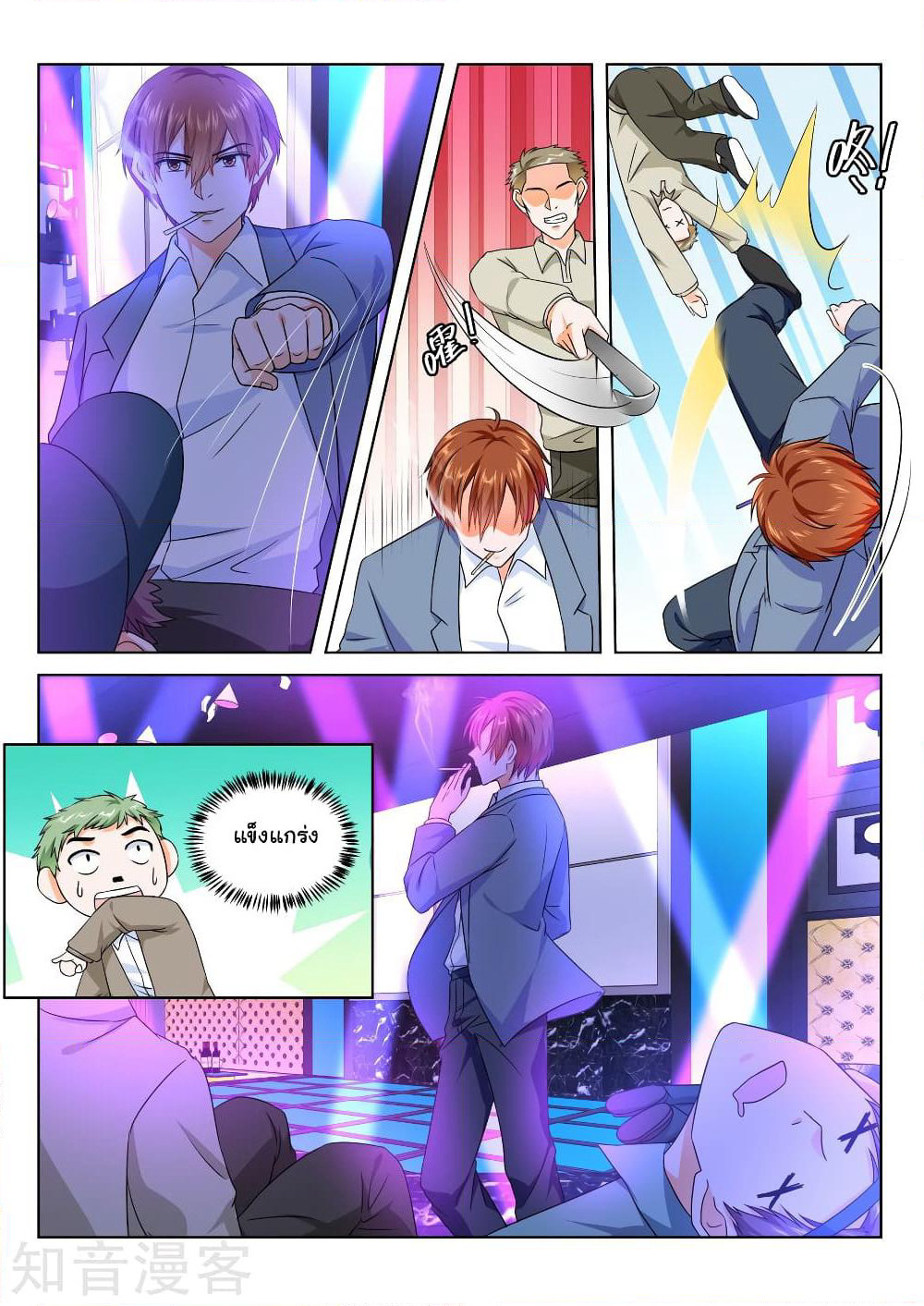 Metropolitan System page 4