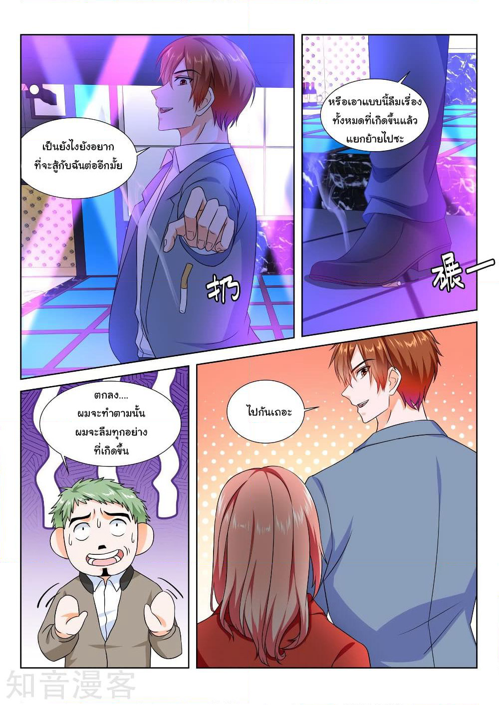 Metropolitan System page 5