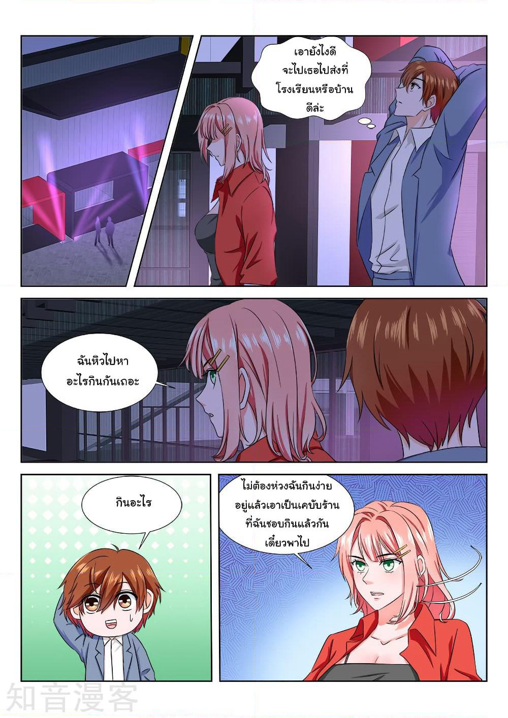 Metropolitan System page 6