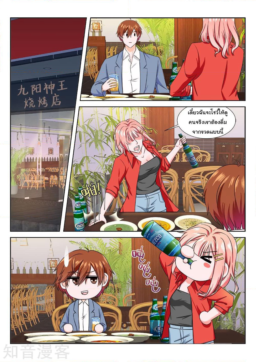 Metropolitan System page 7