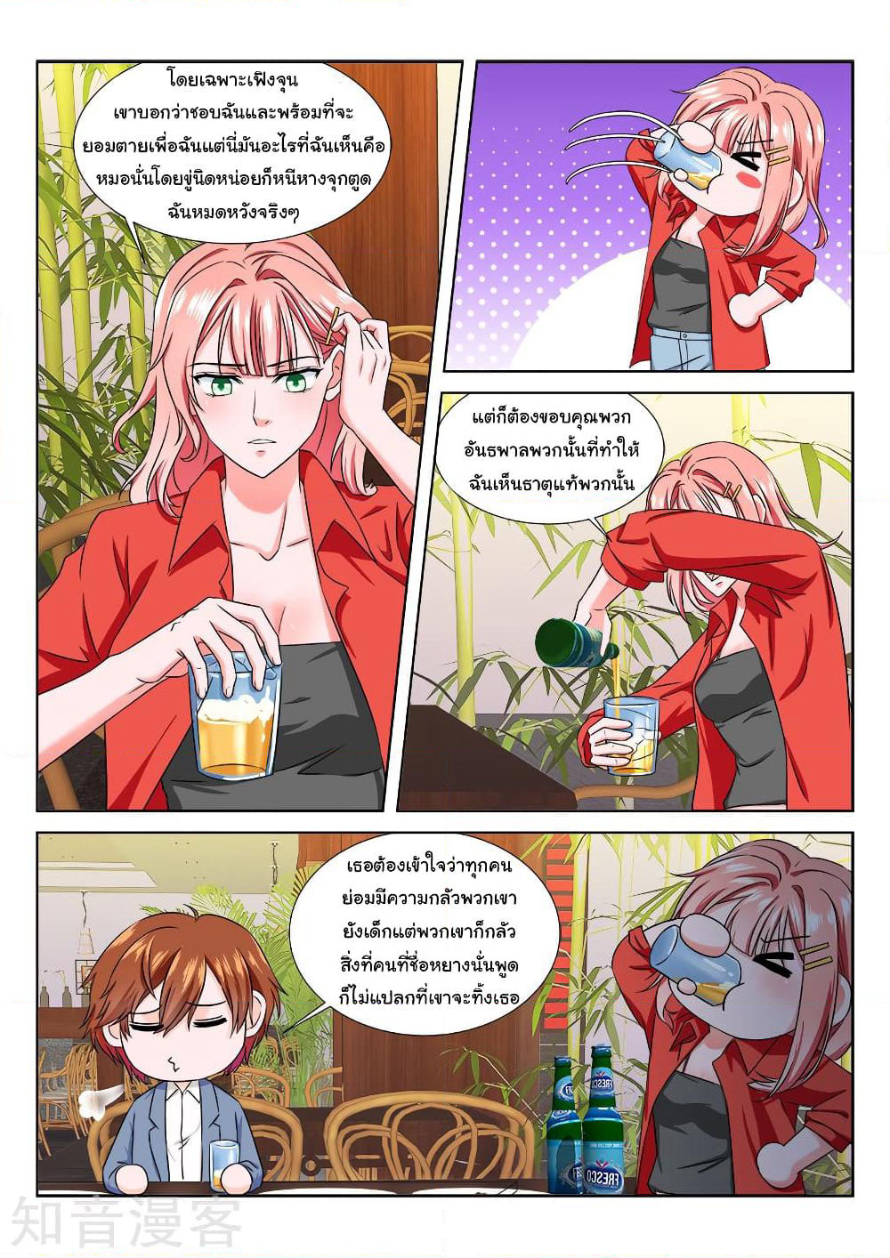 Metropolitan System page 9