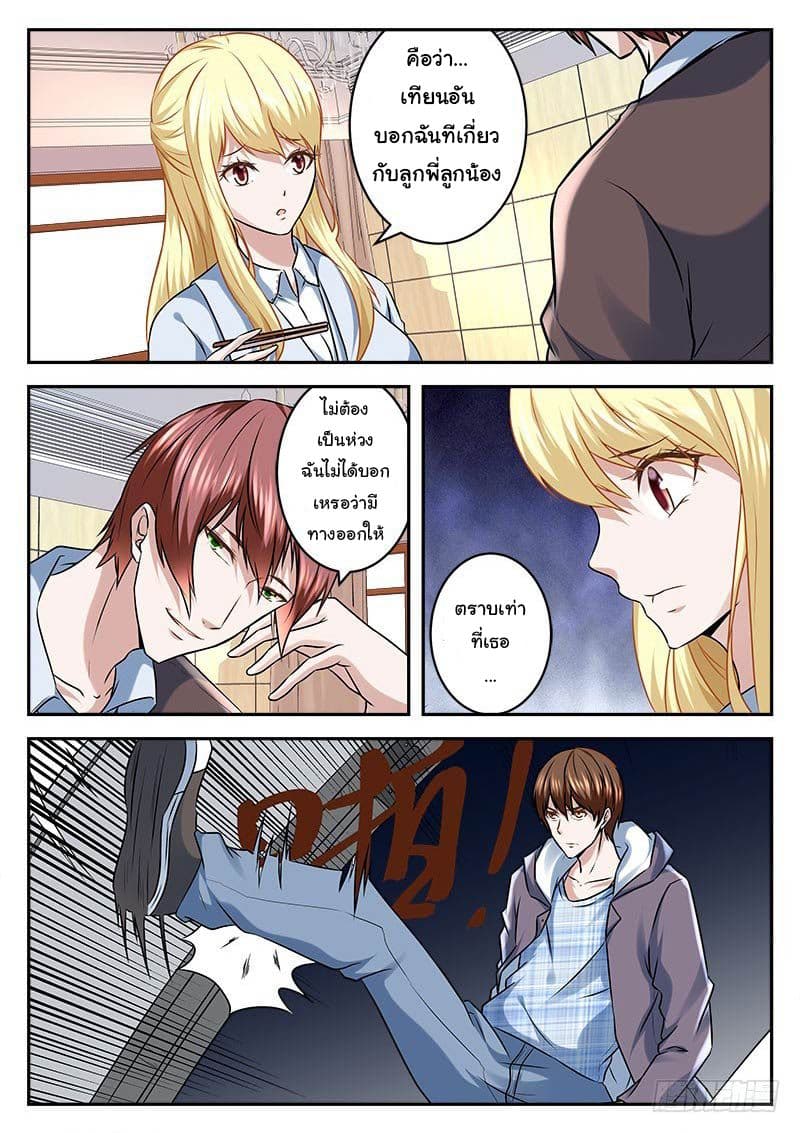 Metropolitan System page 3