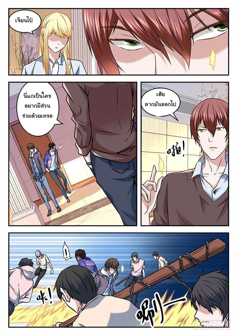 Metropolitan System page 4