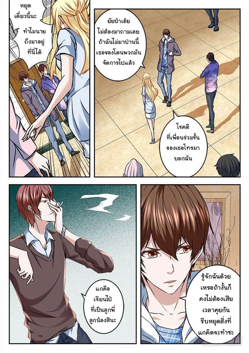 Metropolitan System page 5
