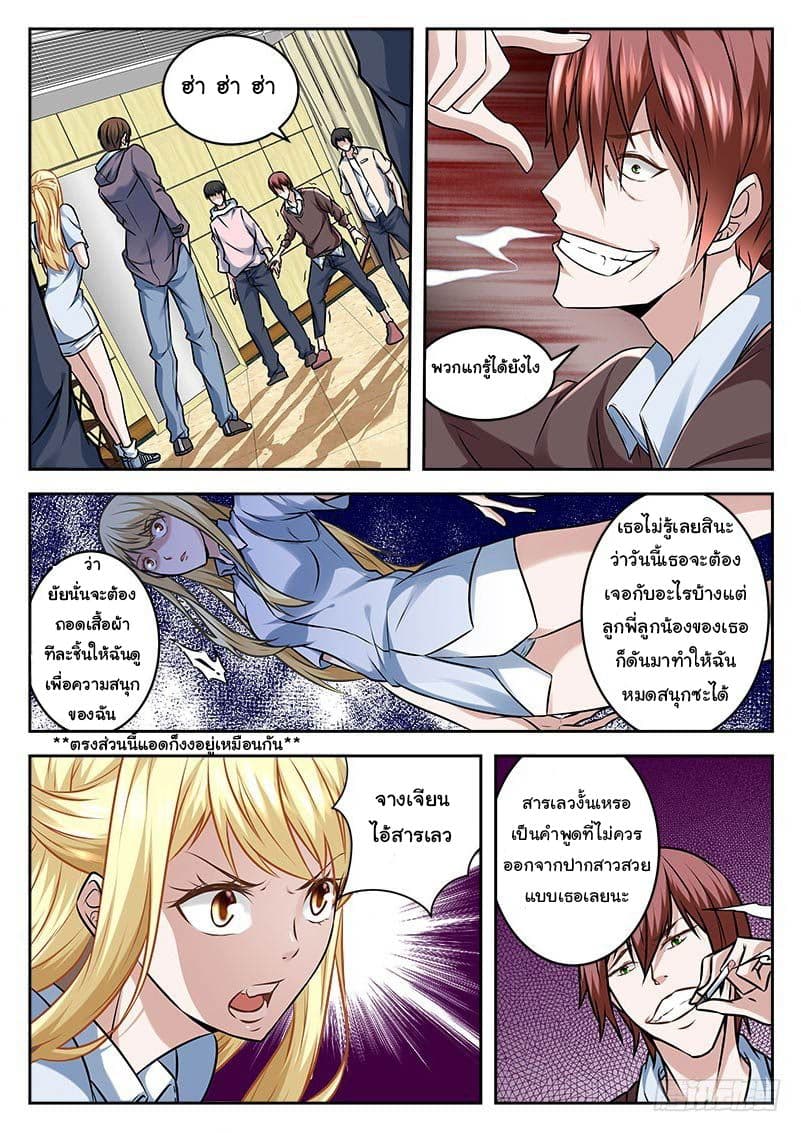 Metropolitan System page 6