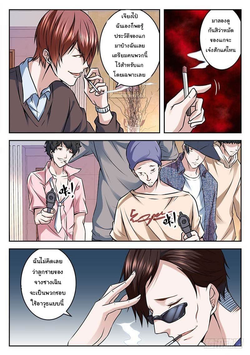 Metropolitan System page 7