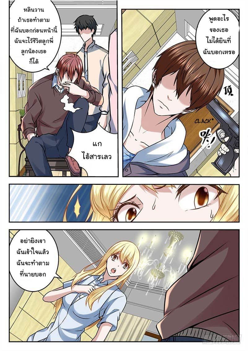 Metropolitan System page 8