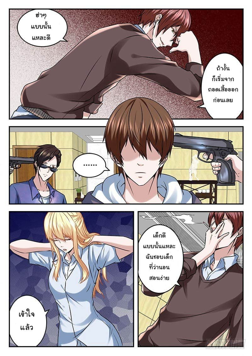Metropolitan System page 9