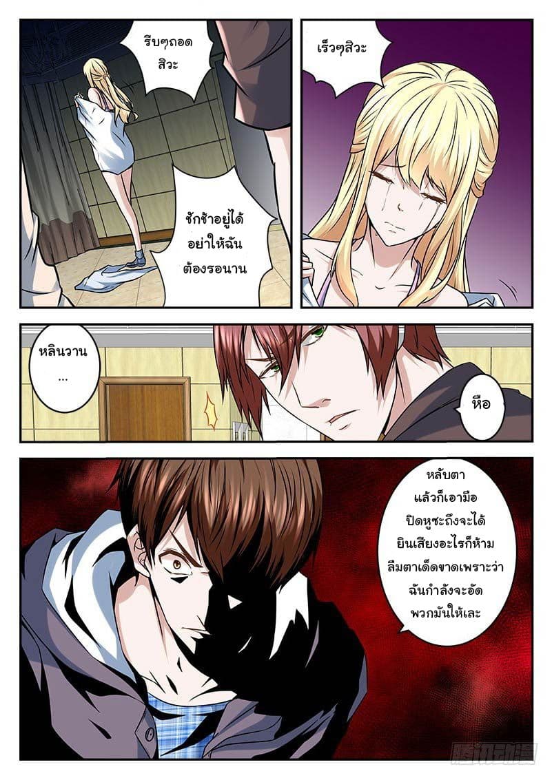 Metropolitan System page 10