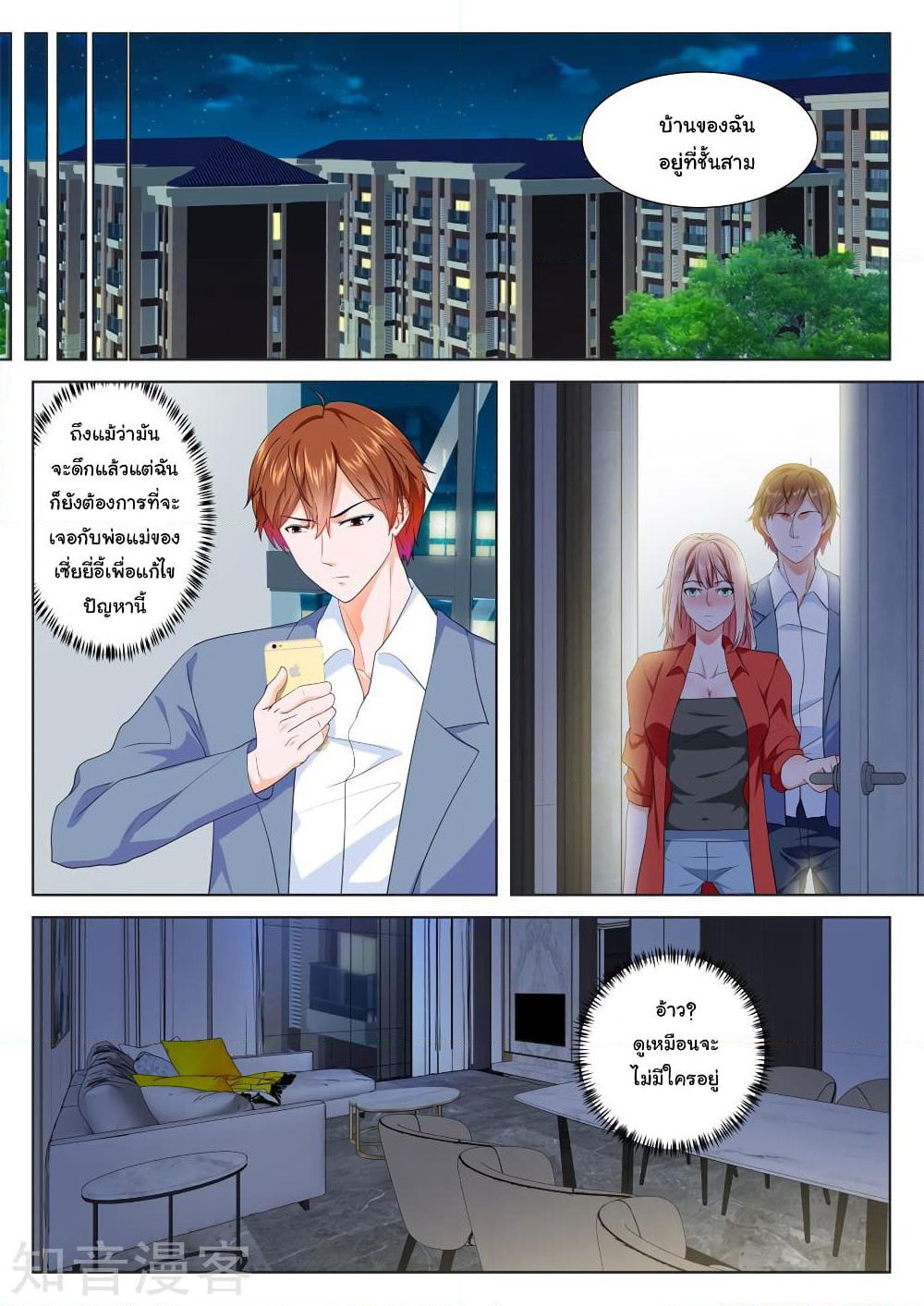Metropolitan System page 2