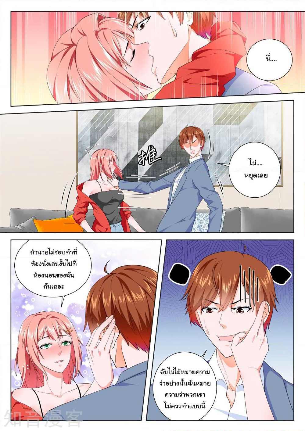 Metropolitan System page 4