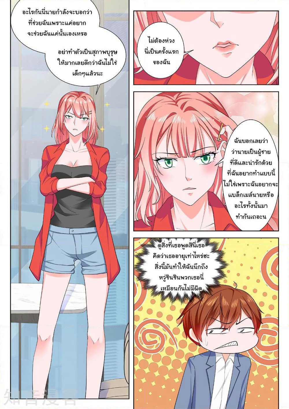 Metropolitan System page 5