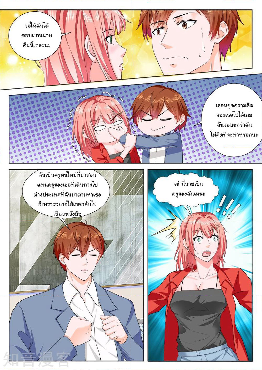Metropolitan System page 6