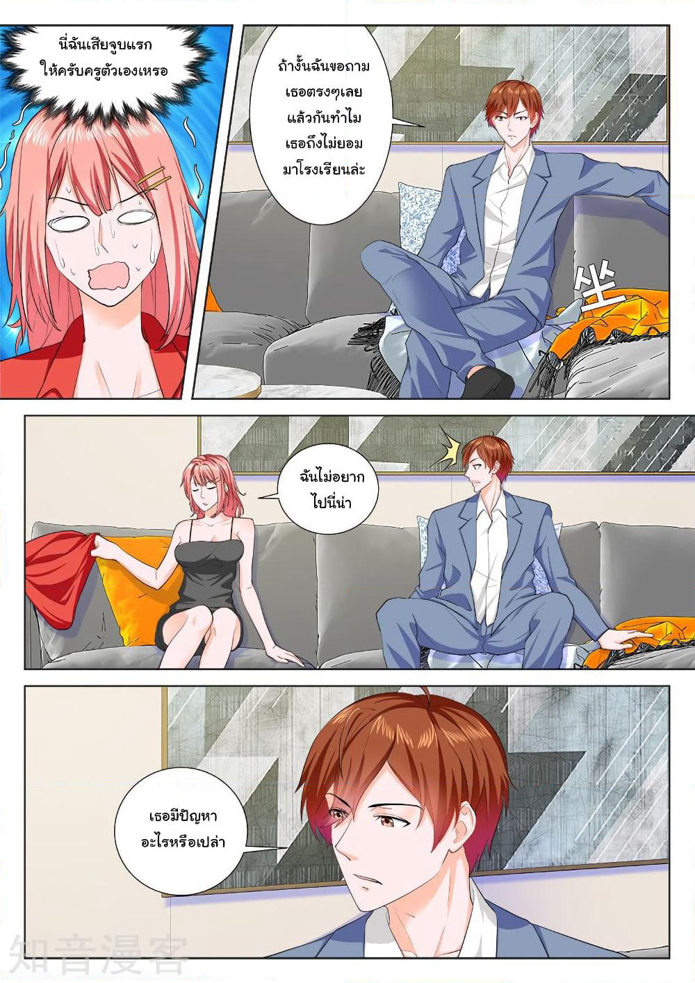 Metropolitan System page 7