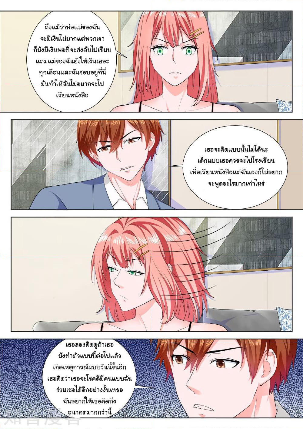 Metropolitan System page 8