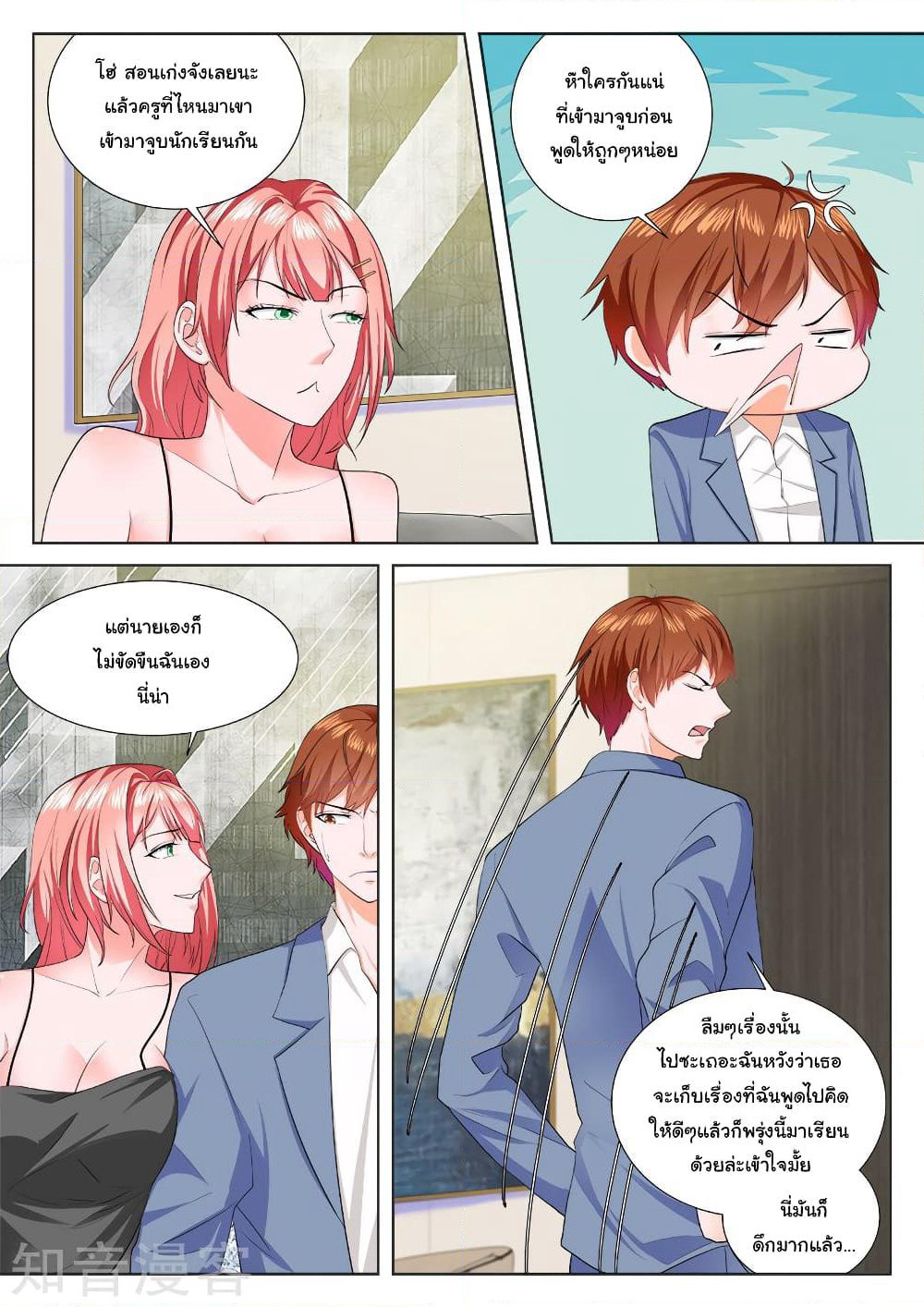 Metropolitan System page 9