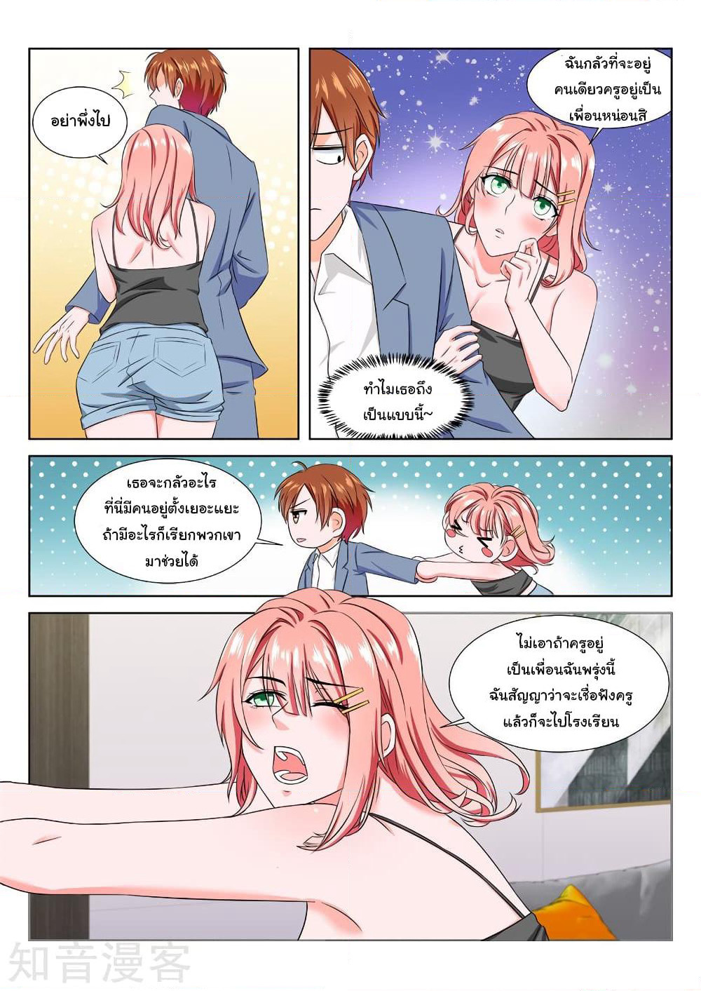 Metropolitan System page 1