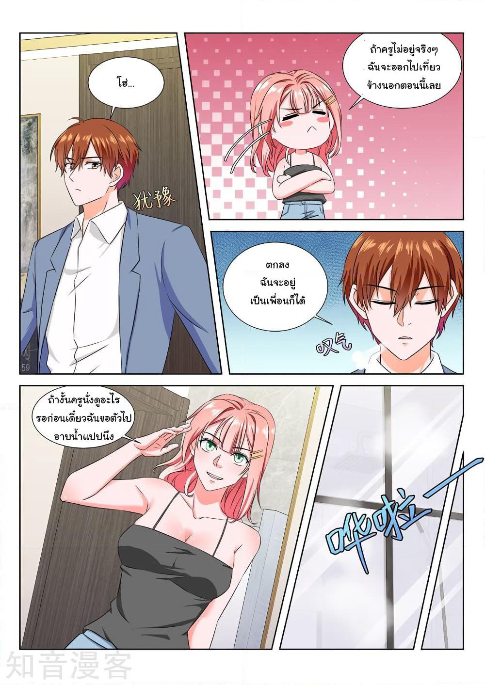 Metropolitan System page 2