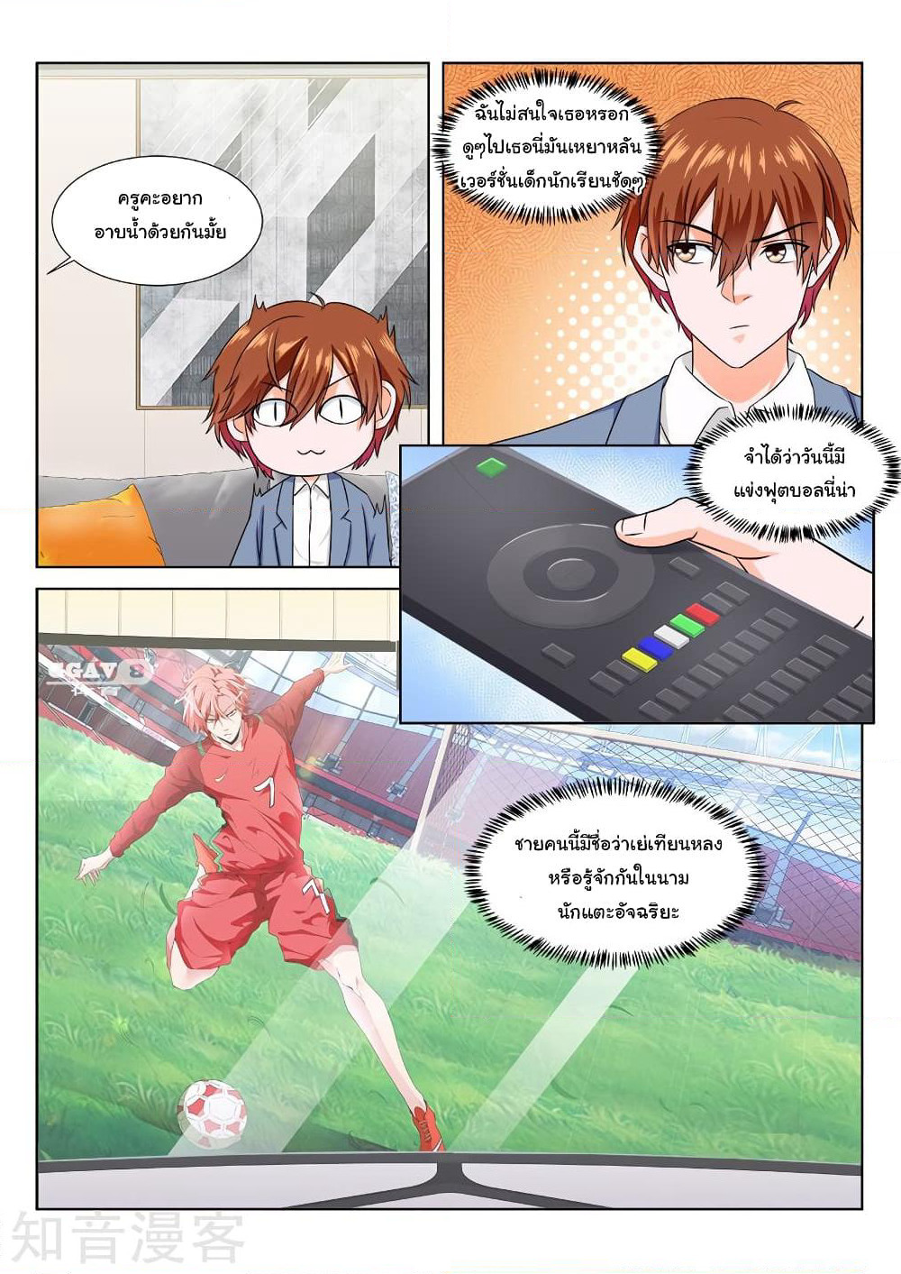 Metropolitan System page 3