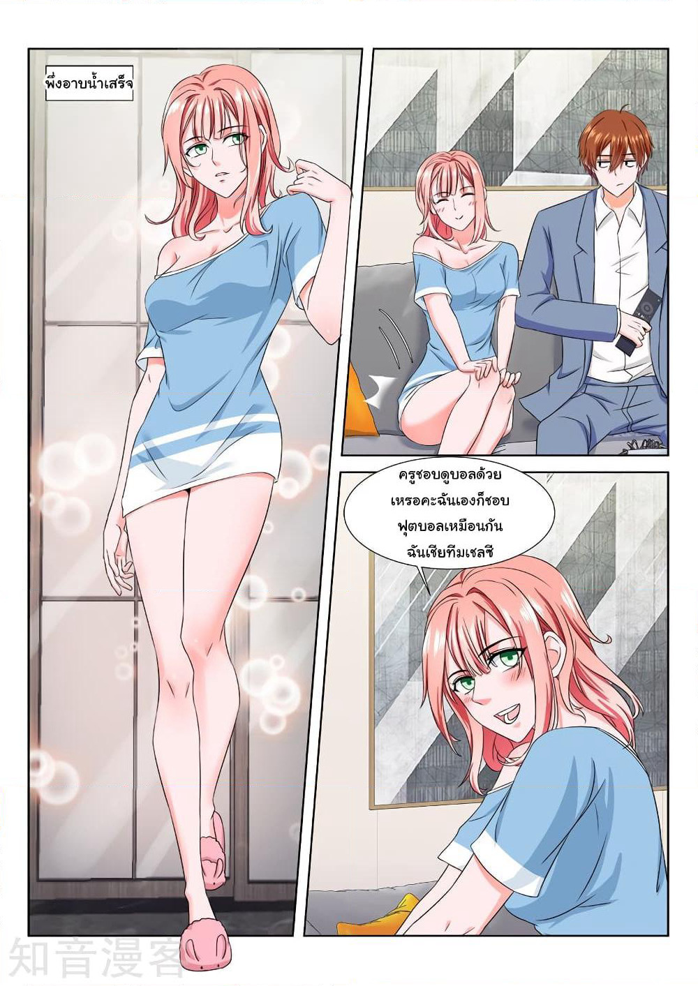 Metropolitan System page 4