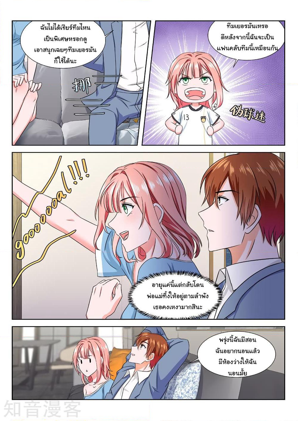 Metropolitan System page 5
