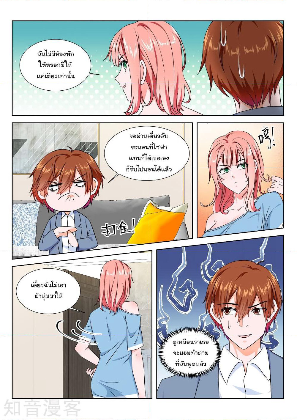Metropolitan System page 6
