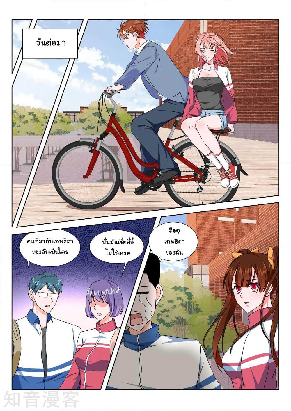 Metropolitan System page 7