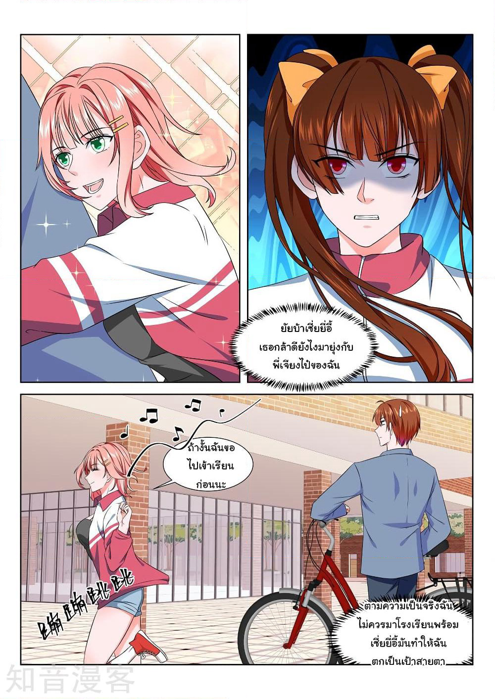 Metropolitan System page 8