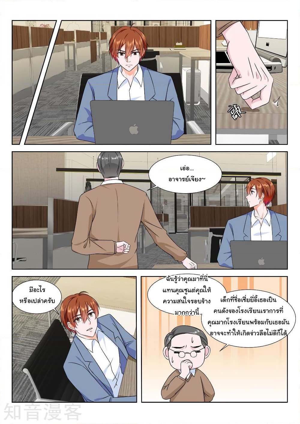Metropolitan System page 9