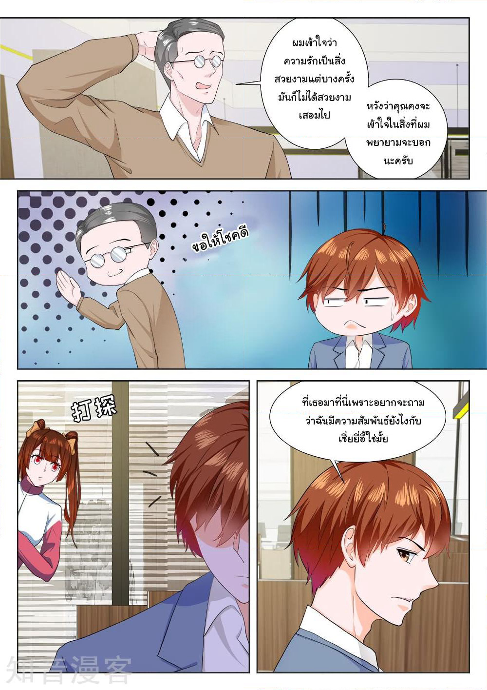 Metropolitan System page 1