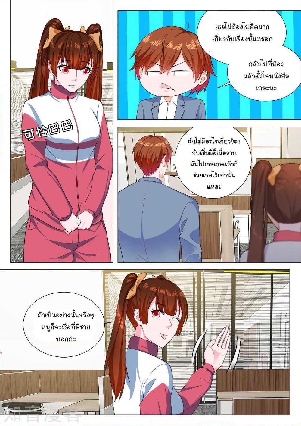 Metropolitan System page 2