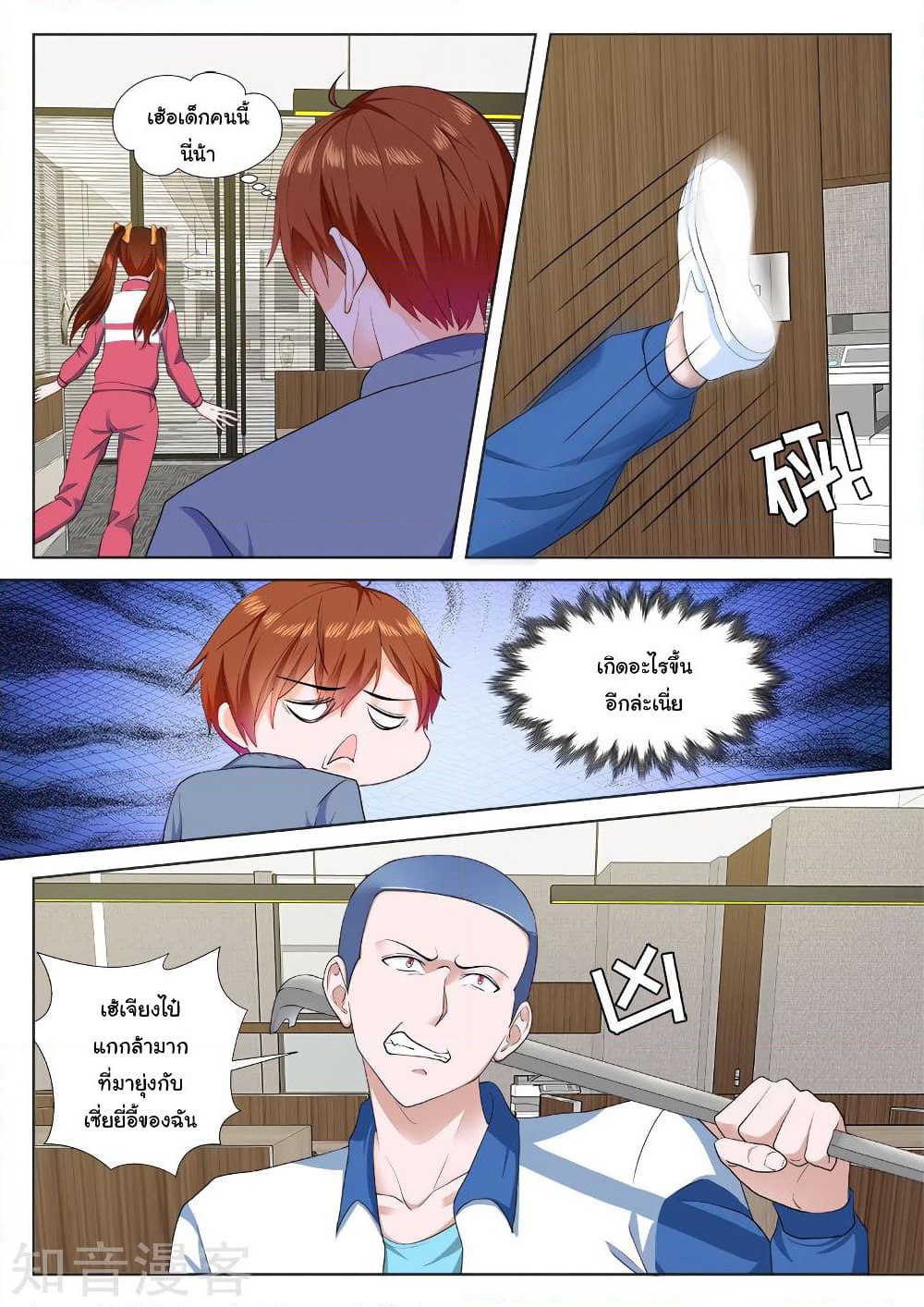 Metropolitan System page 3