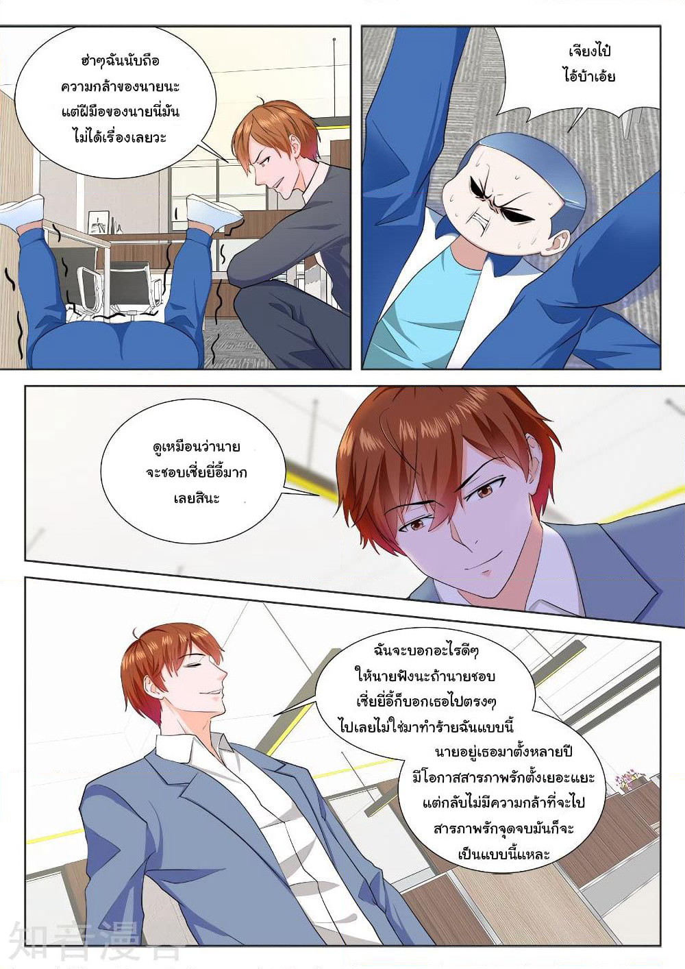 Metropolitan System page 5