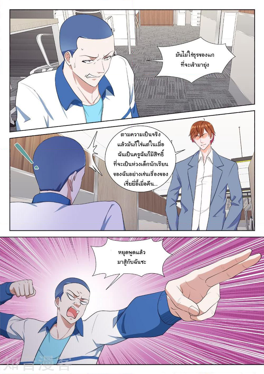 Metropolitan System page 6
