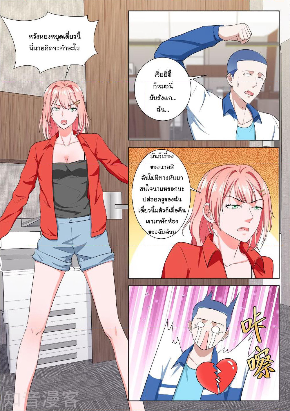 Metropolitan System page 7