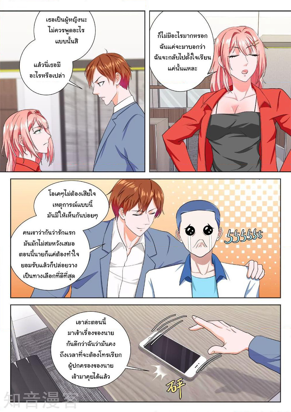 Metropolitan System page 8